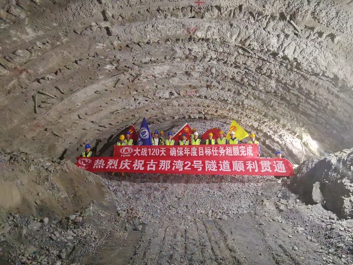 香丽高速古那湾2号隧道双幅贯通