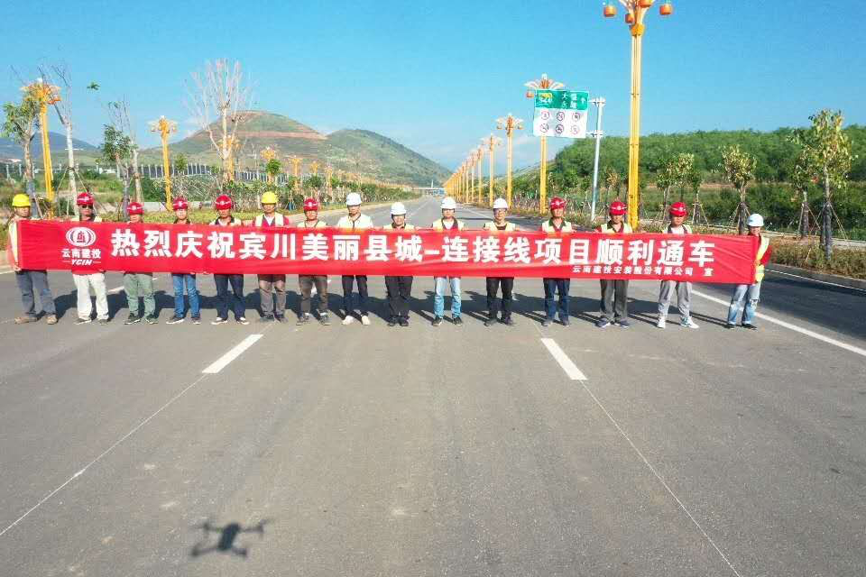 宾川美丽县城连接线项目通车