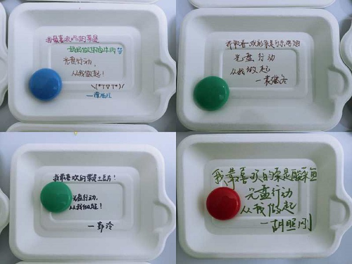 钢构公司开展“光盘行动”寄语活动