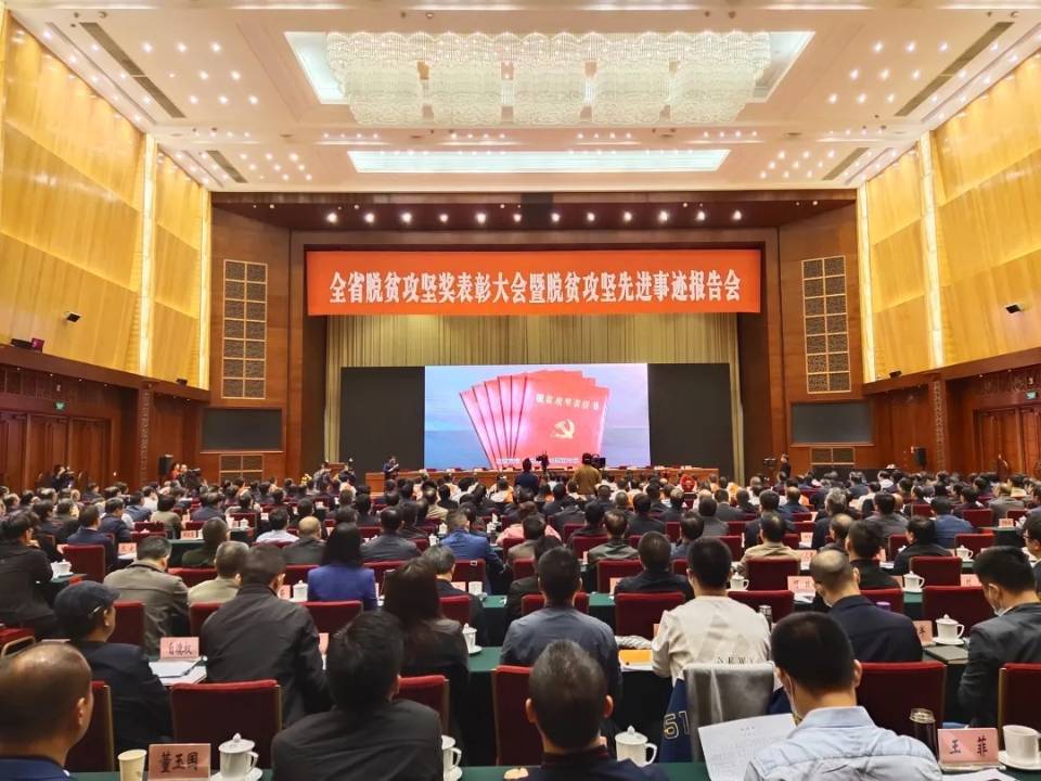 集团挂转办荣获全省“扶贫先进集体”称号
