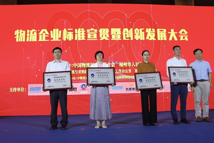 全国首家！胜天国际物流获商贸流通型5A级供应链服务企业认定