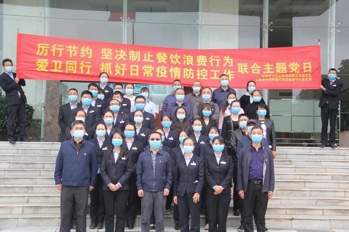 物业公司与省生态环境厅联合开展主题党日活动