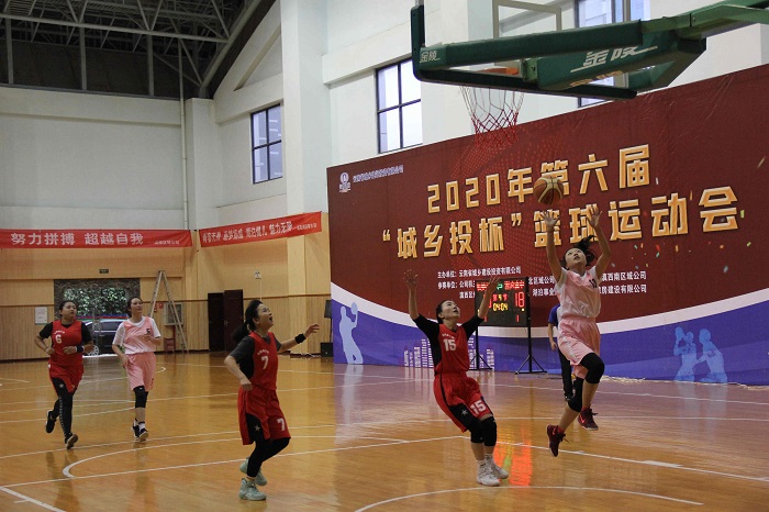 城乡投公司举办第六届篮球运动会