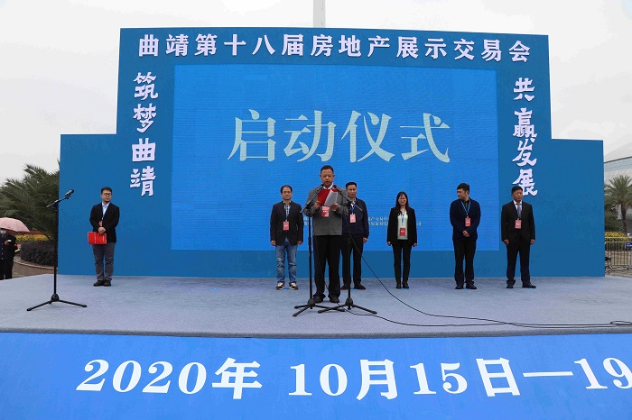 金麟湾·山湖里项目亮相曲靖第十八届房交会