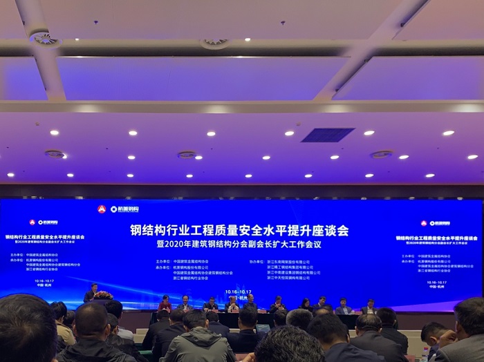 钢构公司成为中国建筑金属协会钢结构分会副会长单位