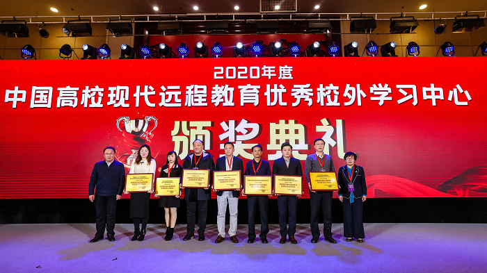​培训中心获评中国高校远程教育优秀学习中心
