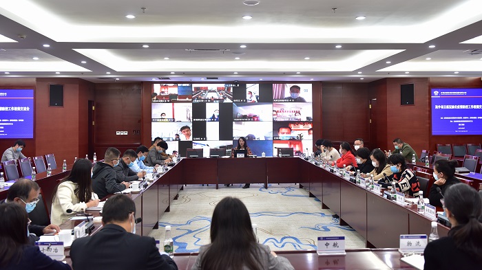 省委省政府应对疫情领导小组指挥部工作专班赴集团开展海外项目新冠肺炎疫情防控视频培训交流会