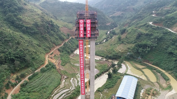 元绿高速全线最高墩封顶