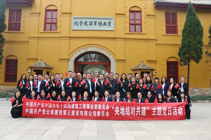 三公司与水电十四局建筑工程事业部开展共建活动