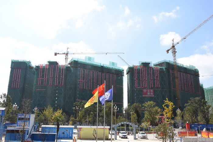 ​四公司陆良康衡·书境项目全面封顶