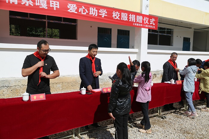 十六公司向彝良嘎甲小学捐赠200套校服