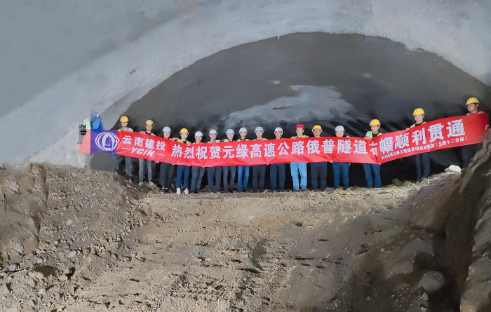 元绿高速机场连接线首座隧道双幅贯通