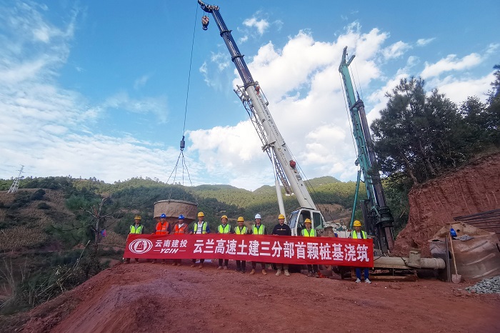 ​云兰高速三分部首桩浇筑完成