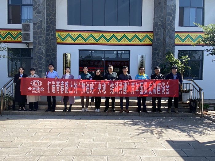 ​基投公司团委与中石油云南销售公司团委结对共建