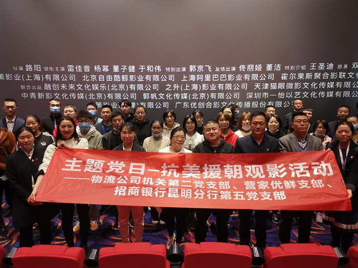 ​物流公司开展银企党建共建活动
