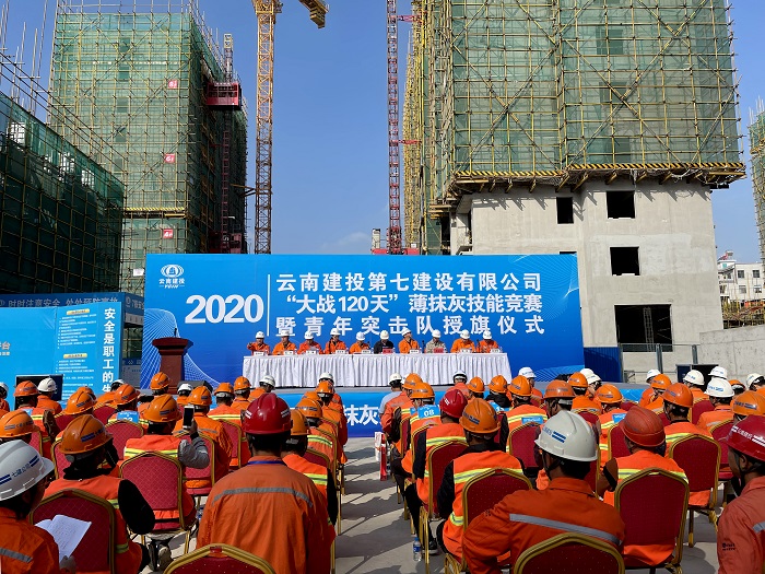 七公司举办“大战120天”薄抹灰技能竞赛