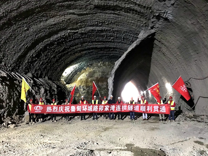 ​鲁甸县环城路卯家湾隧道全线贯通