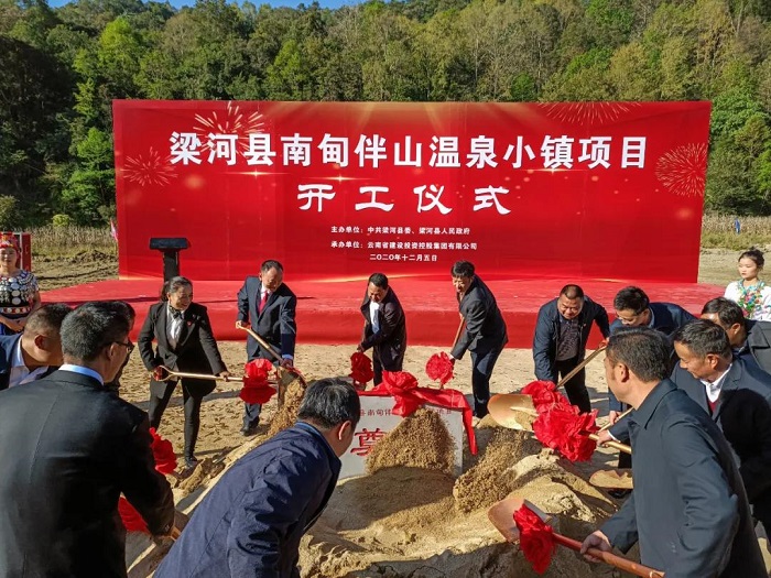 ​梁河县南甸伴山温泉小镇项目开工
