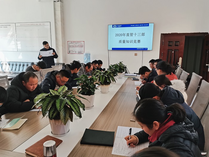 ​四公司直管十三部开展质量知识竞赛