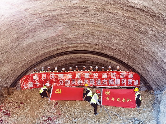 施链高速首座隧道贯通