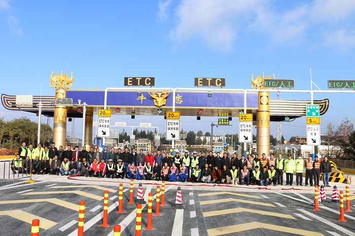 昆玉高速牛恋收费站建成通车