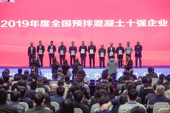 混凝土公司连续5年上榜“中国预拌混凝土十强企业”