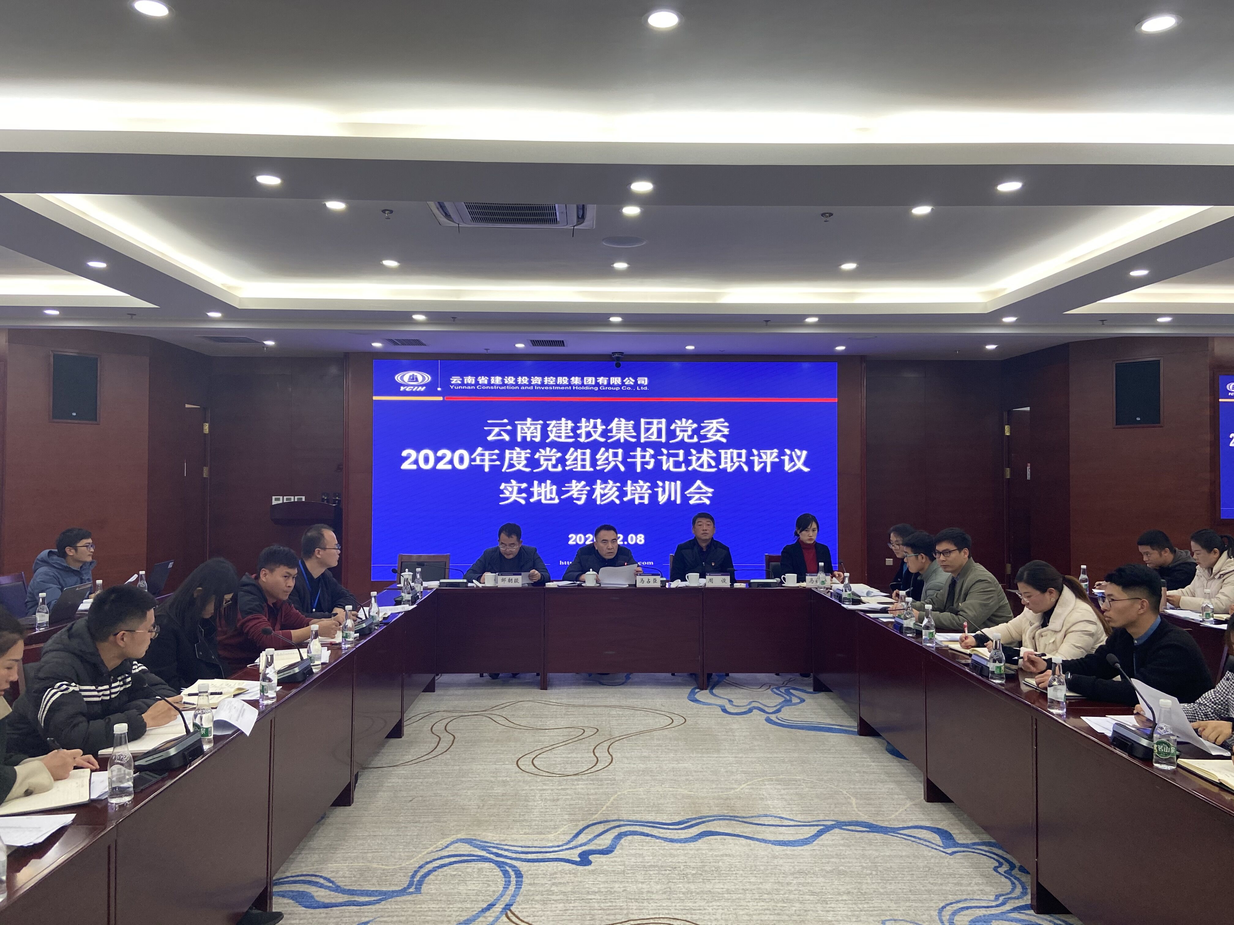 集团召开党建工作重点任务推进会