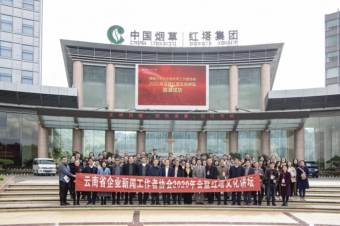 集团获云南省企业新闻工作者协会多项表彰