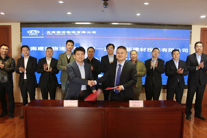 物流公司与云南华新建材续签战略合作协议