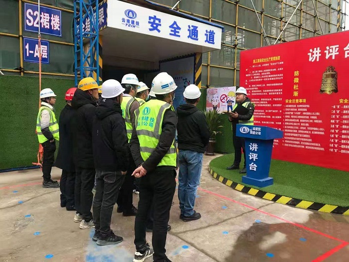 四公司新天地小区项目迎来地产、施工单位观摩团