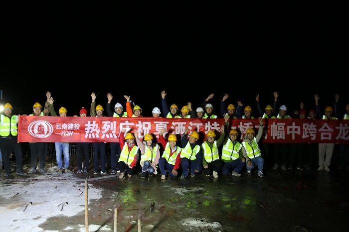 大戛高速戛洒江特大桥右幅合龙
