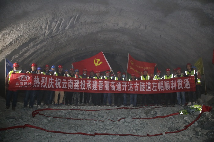 香丽高速开达古隧道左幅贯通