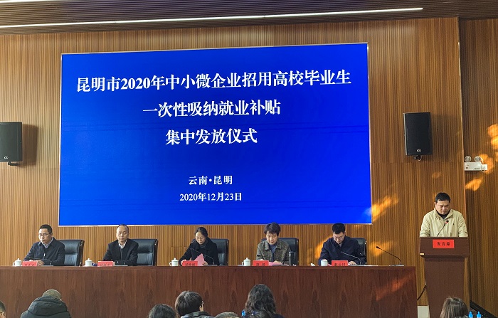 ​一勘司获吸纳高校毕业生就业补贴14万元