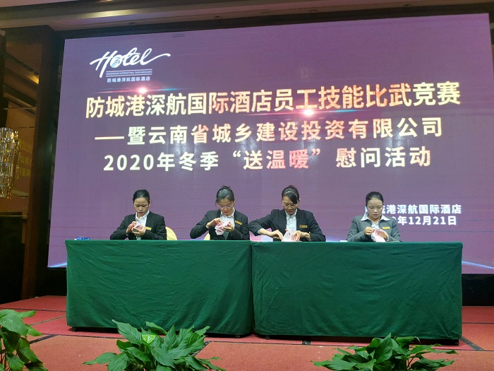 城乡投防城港酒店举办首届员工技能比武竞赛