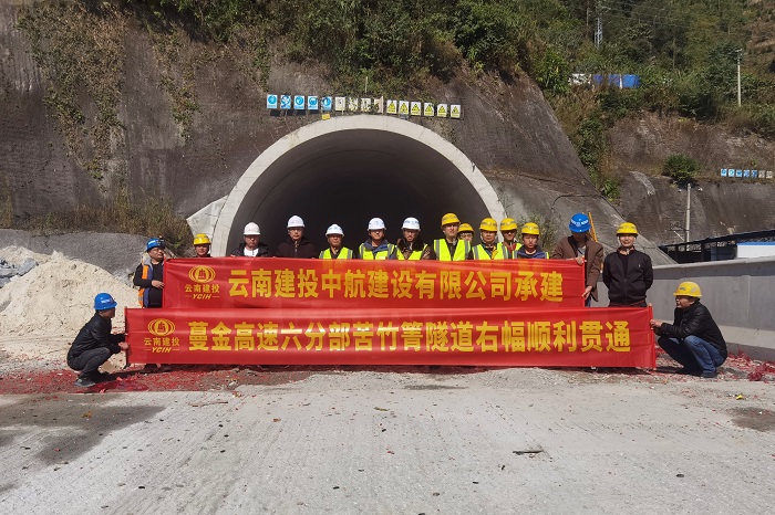 蔓金高速苦竹箐隧道双幅贯通
