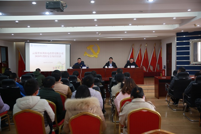 水投公司举办消防安全知识培训及应急演练