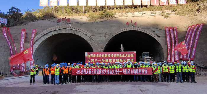 永大高速大湾子一号隧道右幅贯通