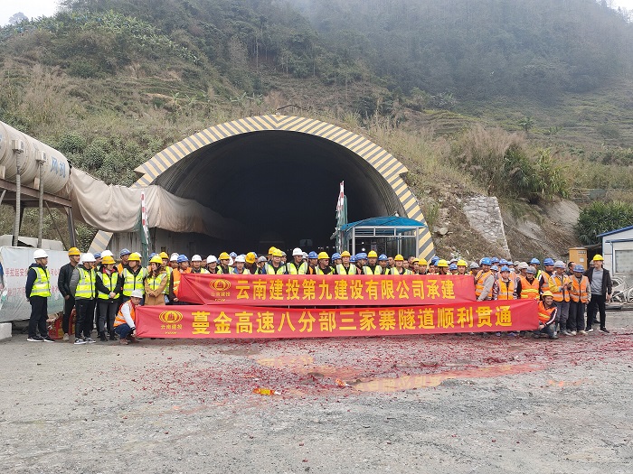 蔓金高速三家寨隧道双幅贯通