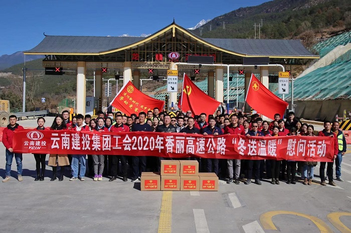 集团工会在通车之际到香丽高速项目送温暖