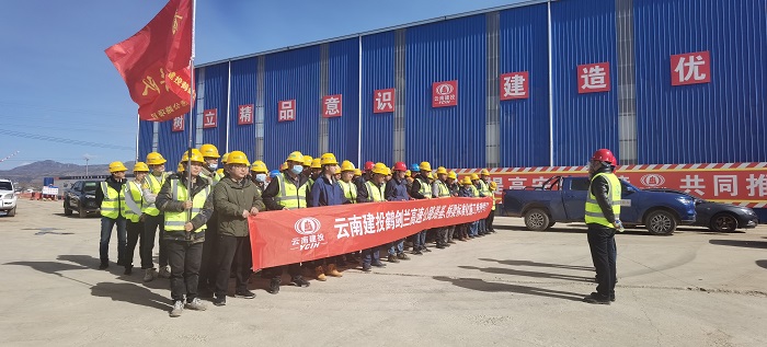​鹤剑兰高速项目开展标准化施工观摩活动