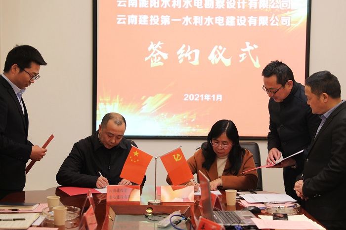 ​第一水利水电公司与云南能阳勘察设计公司签订战略合作协议