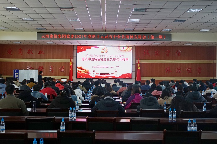 “云岭青年宣讲团”在集团培训中心宣讲