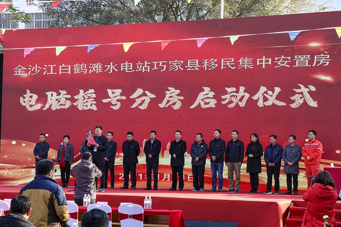 拉开搬迁序幕！白鹤滩移民工程首个安置区分房