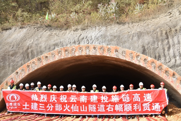 施链高速火仙山隧道右幅贯通