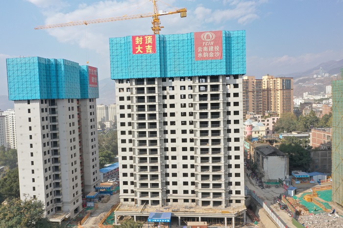 ​移投公司巧家水韵金沙项目首栋高层封顶
