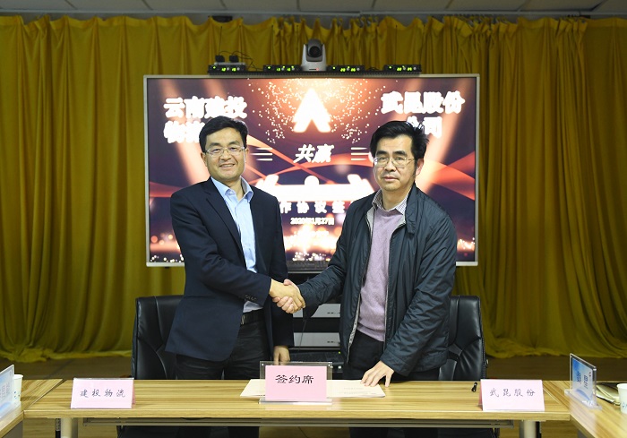 ​物流公司与武昆股份签订战略合作协议