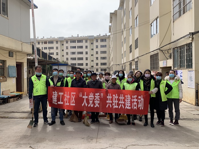 四公司建工三村片区联合社区开展爱国卫生主题党日活动