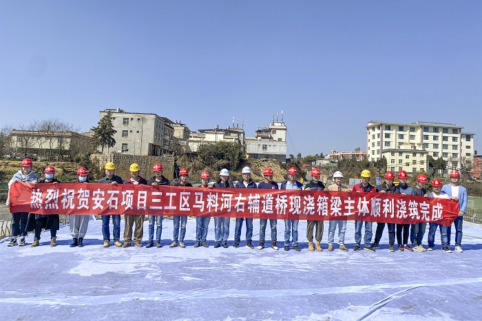 ​安石公路项目春节前接连完成两个重要节点目标