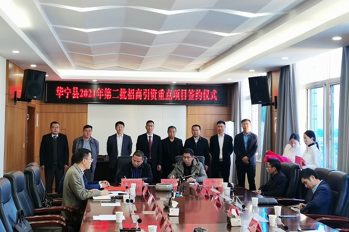 水投公司与华宁县签订水利项目投资合作协议