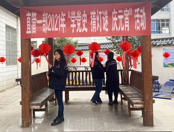 ​四公司直管一部开展“学党史 猜灯谜 庆元宵”活动